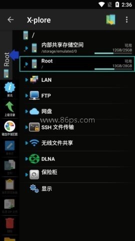 x-plore文件管理器