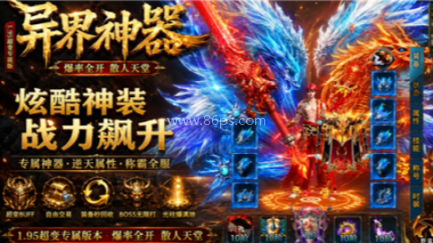 超变专属之异界神器 第2张图