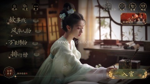 盛世天下女帝篇 第2张图