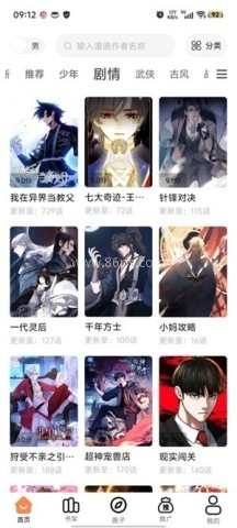 梦漫彩漫画 第2张图