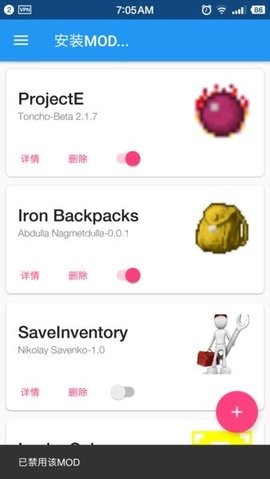 ICMOD管理器