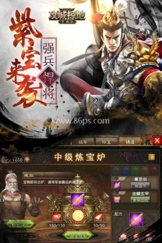 攻城掠地公益服