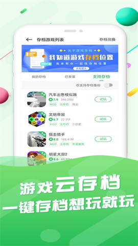 百分网游戏盒5.6.0