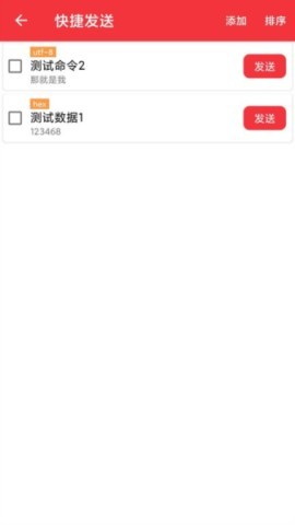 USB串口调试助手 USB串口调试助手