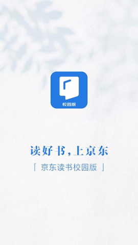 京东读书校园版