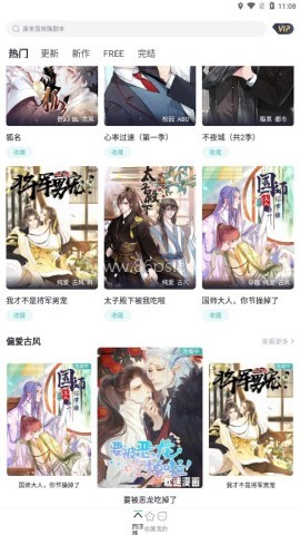 嗨漫画 第2张图