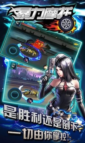 暴力摩托中文版