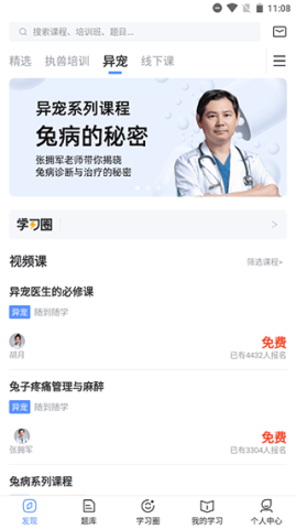 兽课网 兽课网