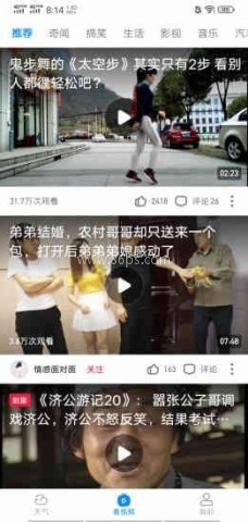 趣查天气 第1张图
