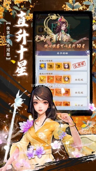 坠星大陆0.1折