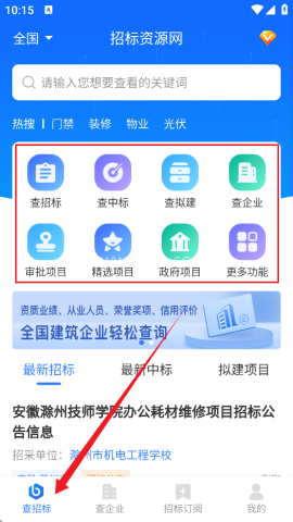 招标资源网