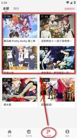稀饭动漫纯净版