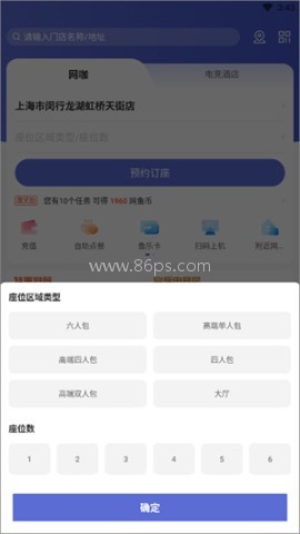 怎么上机教程截图2