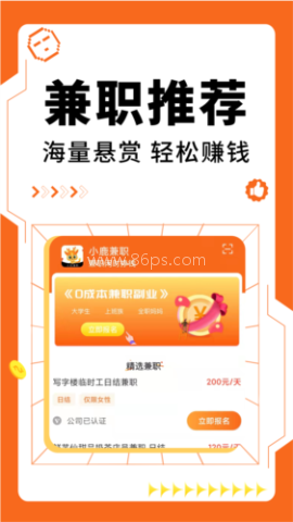 小鹿兼职