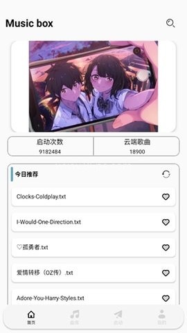 三花演奏助手