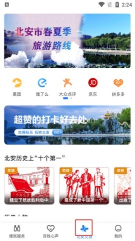 我的黑河 第3张图