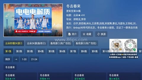 蜂蜜tv