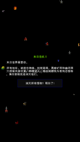 点击启示录2