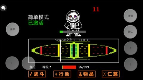传说之下安卓移植版 第6张图