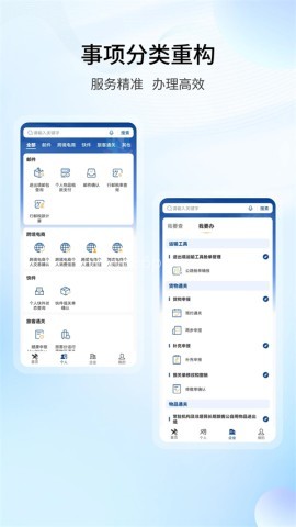 掌上海关