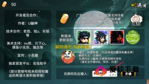 像素火影永恒佐助