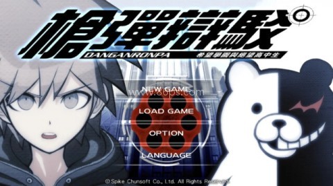弹丸论破移植版 弹丸论破移植版