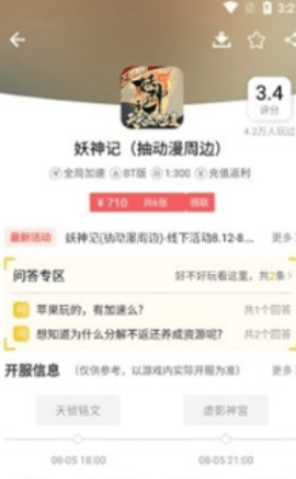最笨游戏盒