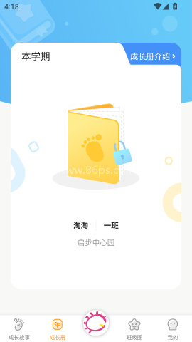 宝贝启步