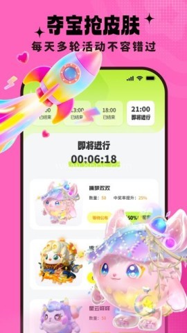 去领皮肤乐园