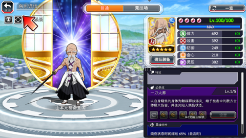 Bleach Brave Souls 第8张图