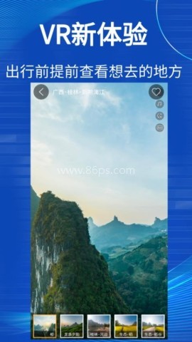 3D世界街景地图