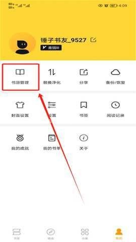 锤子小说 第1张图