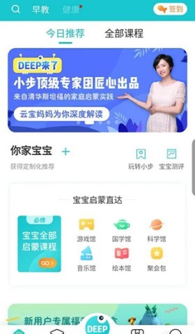 小步在家早教 第1张图