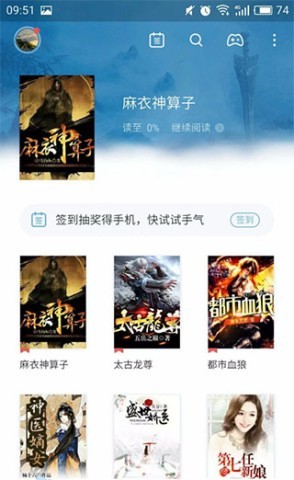 书旗小说免费阅读 第6张图