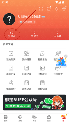 网易BUFF交易平台 第6张图