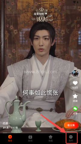 来看短剧 第1张图