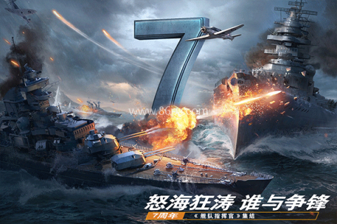 qq版舰队指挥官