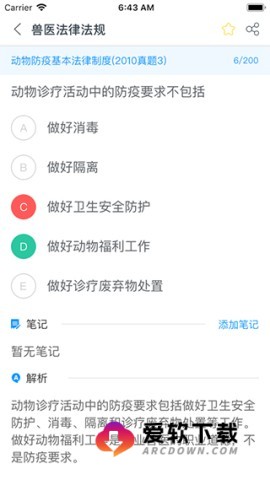 兽医小灶软件