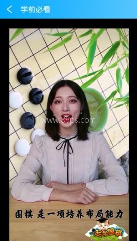一起学围棋 第2张图