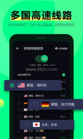 绿光浏览器 第2张图
