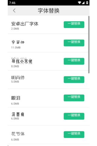 root精灵2026最新版 root精灵 第7张图