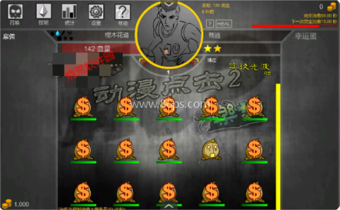 动漫点击2汉化版