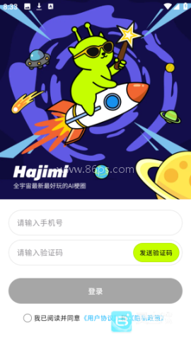 哈基米AI 第5张图