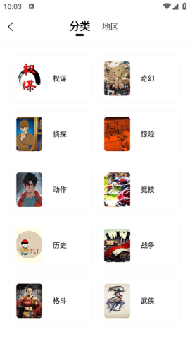 漫千绘漫画无广告版 第1张图
