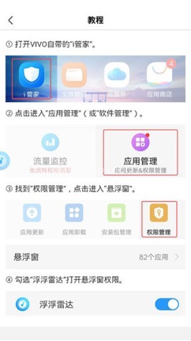 浮浮雷达app 第2张图