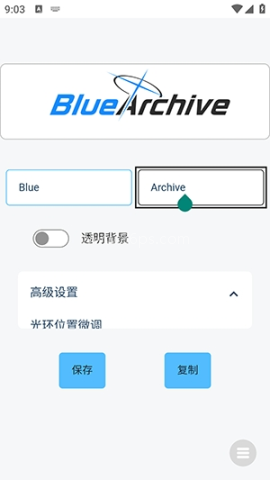 蔚蓝档案字体生成器 第2张图