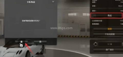 遨游中国2内置mod菜单 第6张图