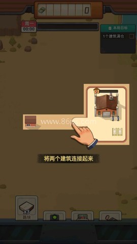 造路大师 第2张图