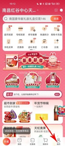 天虹 第2张图
