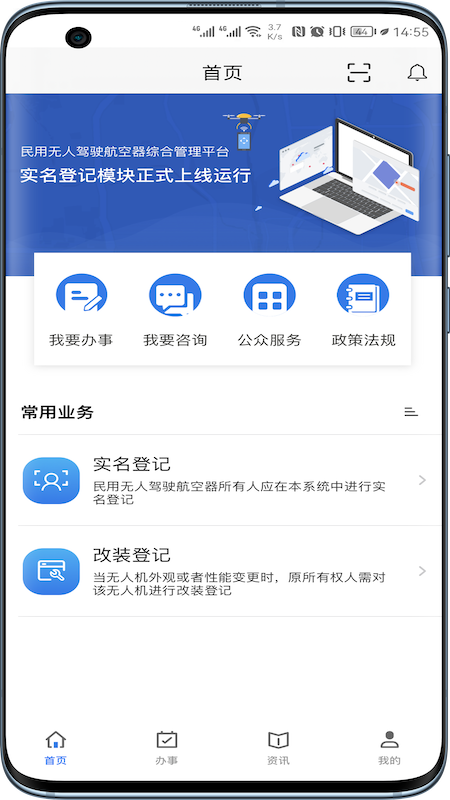uom无人机官方版